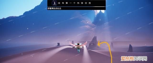 光遇晨岛先祖位置和回归先祖位置