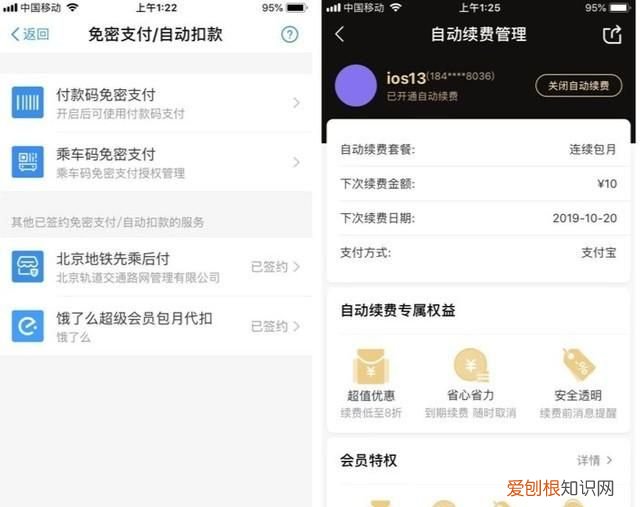 苹果微信免密支付为什么会扣费 微信莫名被扣费免密支付
