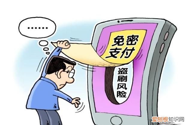 苹果微信免密支付为什么会扣费 微信莫名被扣费免密支付