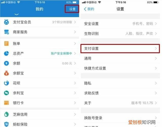 苹果微信免密支付为什么会扣费 微信莫名被扣费免密支付