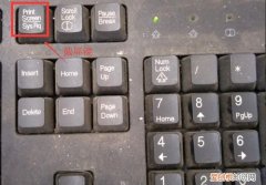 prtsc是哪个键，prtscrn键是哪个键