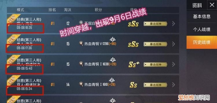 和平精英怎么分享个人战绩