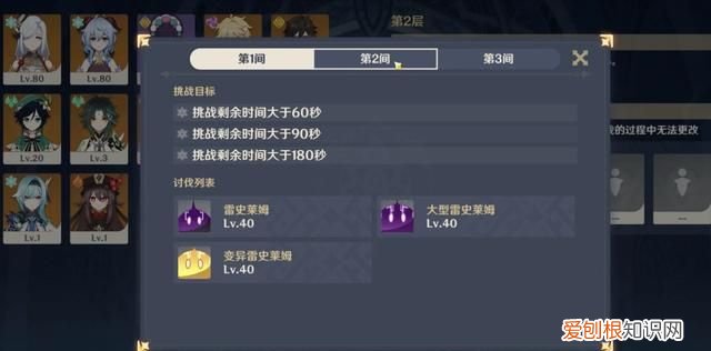 原神怎么退出多人模式