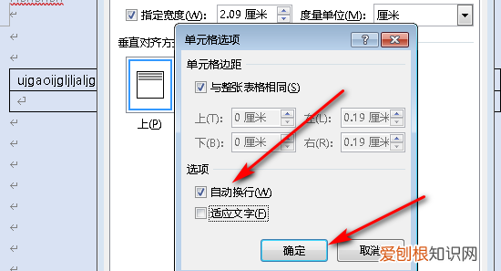 文本文档怎么自动换行，word文档怎么把数字自动换行到开头