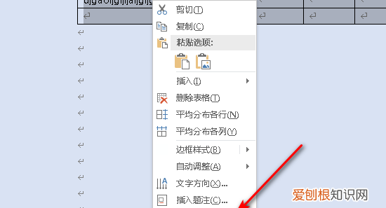 文本文档怎么自动换行，word文档怎么把数字自动换行到开头