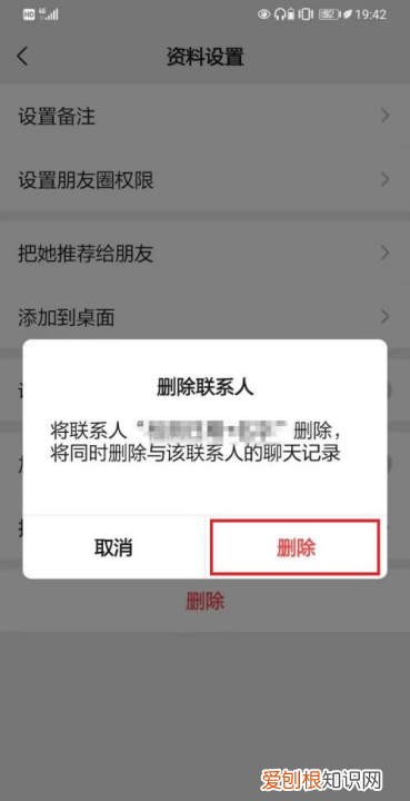 企业微信怎么删除成员，企业微信联系人怎么删除