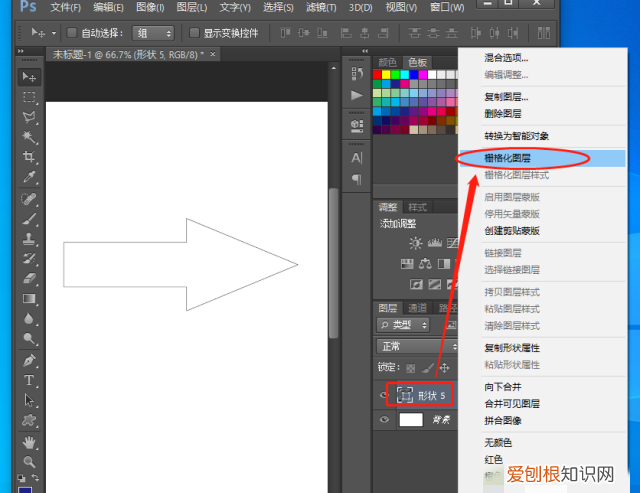 PS箭头指引线要如何画