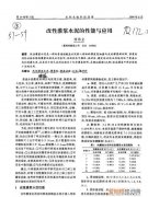 c3a是什么化学名称，为什么水会使水泥浆速凝化学机理是什么