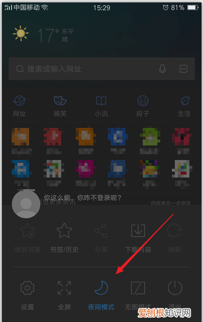 微信夜间模式如何调回去，微信夜间模式如何调回来