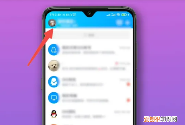 QQ如何解除情侣空间，怎样查看qq情侣空间跟谁开通过