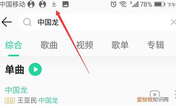 qq音乐怎么传歌到手机上
