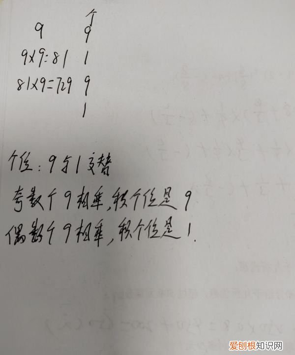 42个9连乘 积的个位数字是几