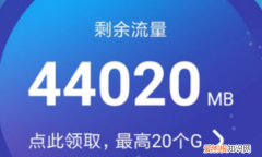 30G流量是什么概念，电信定向流量30G是什么意思