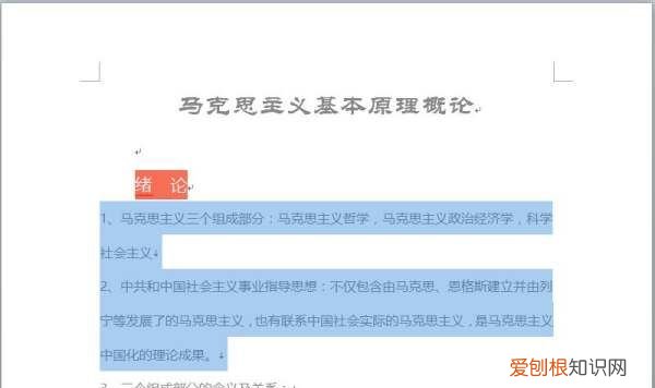 WORD：如何将文本变成，word文档怎么转换成jpg格式