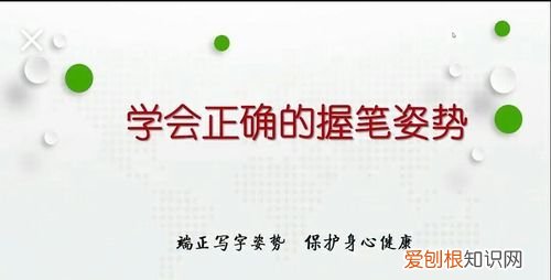 书法钢笔怎么用,钢笔字正确的握笔姿势视频