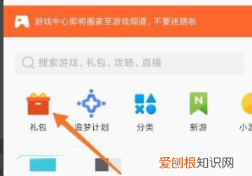 王者荣耀礼包在哪领取，QQ浏览器王者荣耀礼包怎么领