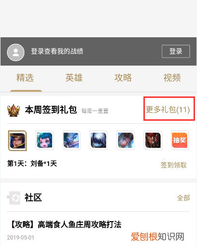 王者荣耀礼包在哪领取,QQ浏览器王者荣耀礼包怎么领
