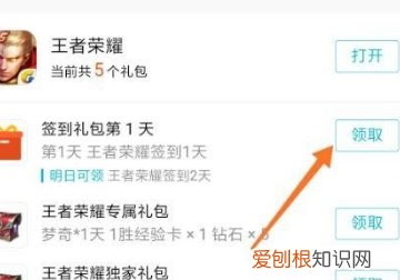 王者荣耀礼包在哪领取，QQ浏览器王者荣耀礼包怎么领