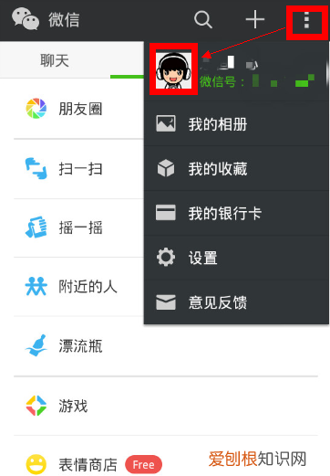 微信头像怎么设置比较好，微信头像怎么设置动态头像