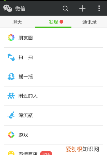 微信头像怎么设置比较好，微信头像怎么设置动态头像