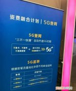 5g优享服务是什么意思