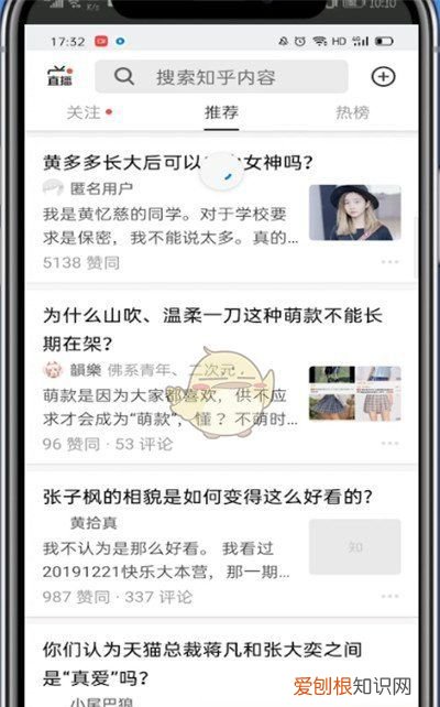 《知乎》删除文章方法，知乎如何删除已收藏的文章