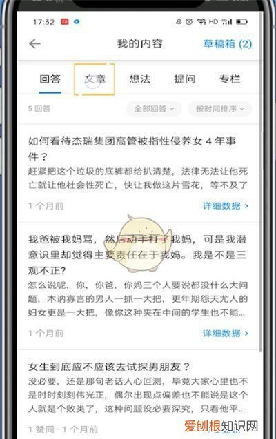 《知乎》删除文章方法，知乎如何删除已收藏的文章