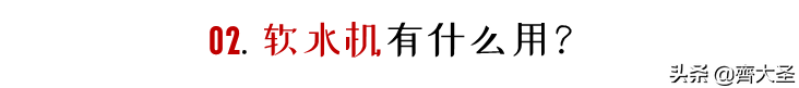 滨特尔软水机怎么样？