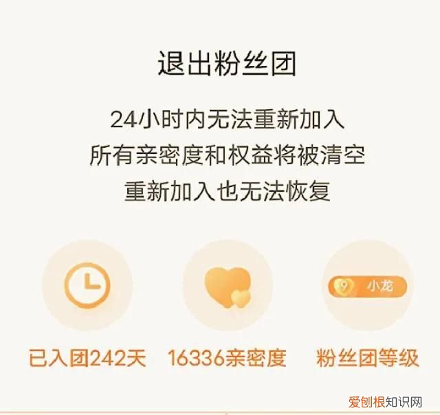 怎么退出快手粉丝团成员,怎么退出快手粉丝团教程