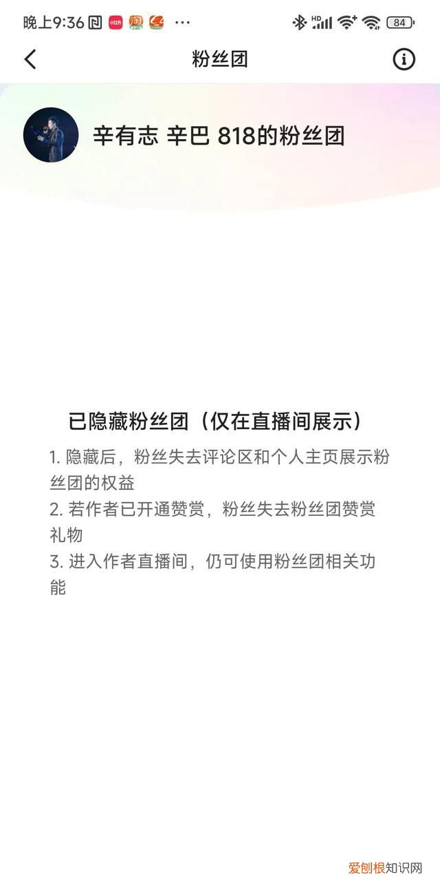 怎么退出快手粉丝团成员,怎么退出快手粉丝团教程