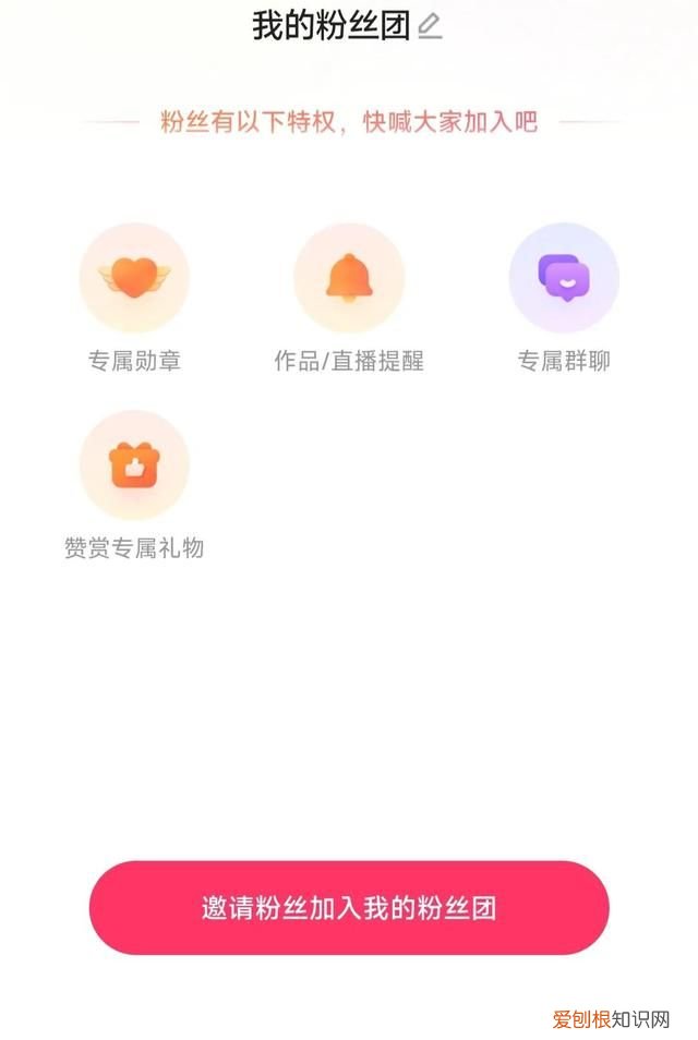 怎么退出快手粉丝团成员,怎么退出快手粉丝团教程