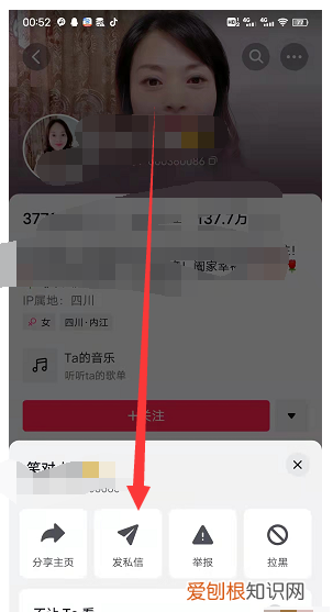 抖音怎么发私信，抖音上怎么私信别人