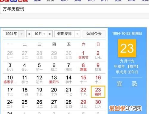 5月29号是什么日子，今年农历5月29日是几号