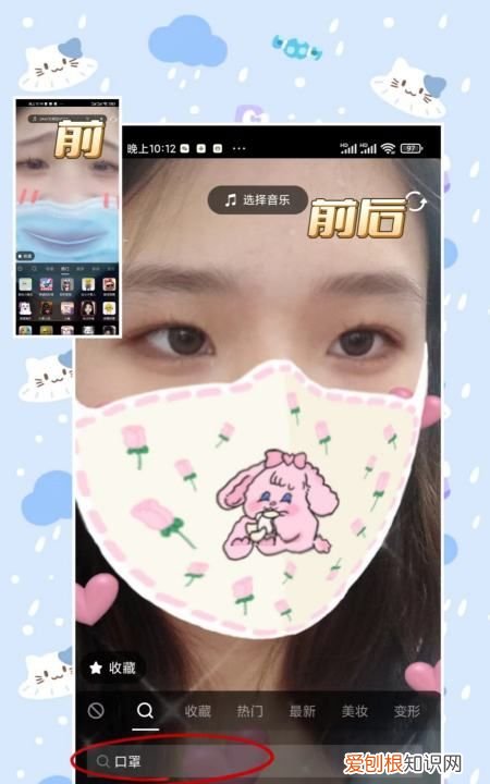 抖音口红眼影怎么取消，抖音里戴口罩拍美颜怎么去掉口红印