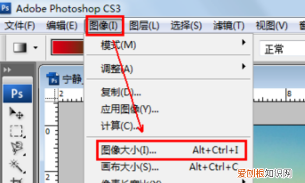 PS文件太大要如何缩小，ps文件太大怎么缩小保存