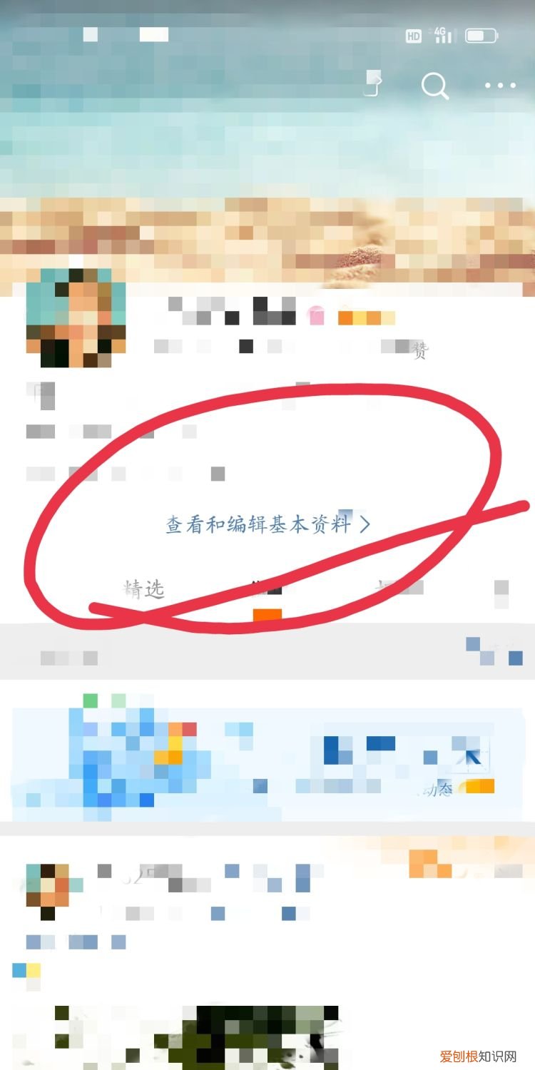 微博如何修改昵称，微博昵称咋地才可以修改