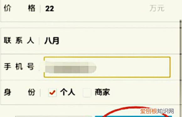 58同城咋地才可以发布信息,58同城上怎么发布租房信息