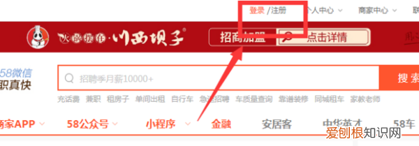 58同城咋地才可以发布信息,58同城上怎么发布租房信息