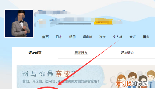 如何查看qq上谁对我特别关心，怎么看自己是不是别人的特别关心