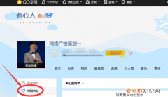 如何查看qq上谁对我特别关心，怎么看自己是不是别人的特别关心