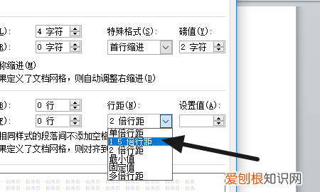 word怎么设置首行缩进，正文首行缩进2字符怎么设置