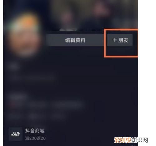 抖音共同好友怎么不显示了，抖音好友不显示怎么恢复出来苹果手机