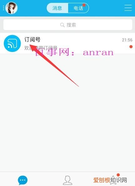新版qq如何添加订阅号,QQ活动订阅管理在哪里