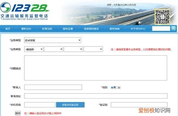 12328可以投诉车管所吗，123车管所可以投诉驾校