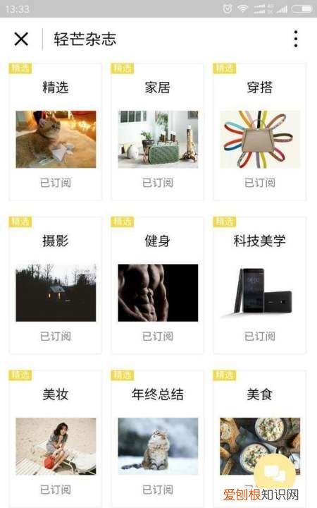 哪些书法微信，美的物业小程序是什么