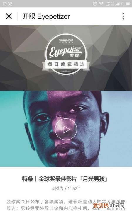 哪些书法微信，美的物业小程序是什么