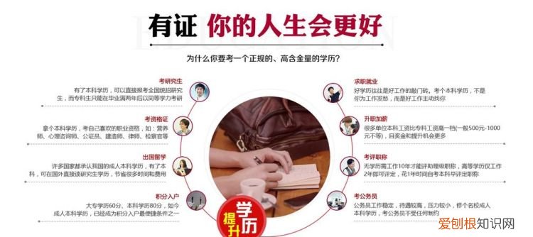 学历重要，本科学历高还是专科学历高