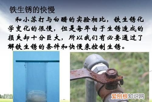 铁生锈的元凶是什么，铁生锈是什么和什么共同作用的结果