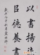 欧楷用什么笔，怎么写好书法字