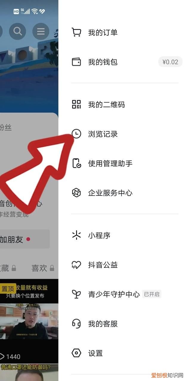 如何清理抖音后台观看记录不卡呢